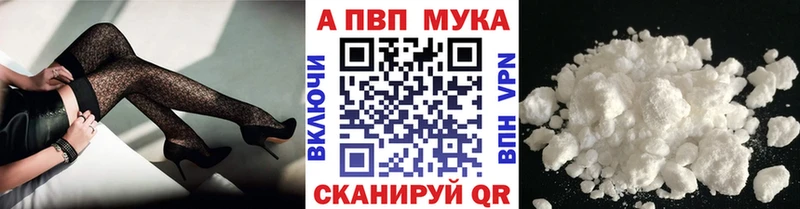 APVP кристаллы  Купить  Лакинск 