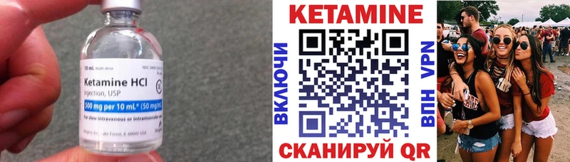 Кетамин VHQ  Купить где  Лакинск 